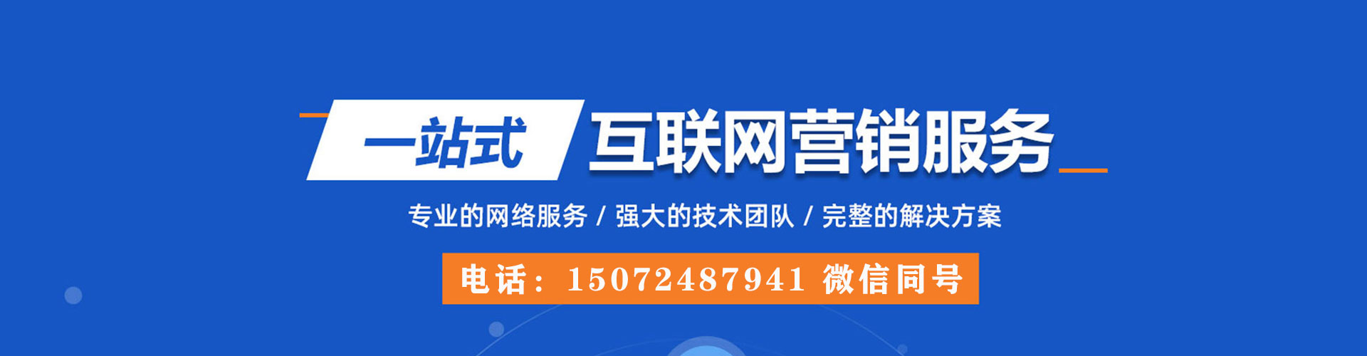 泰顺百度广告竞价