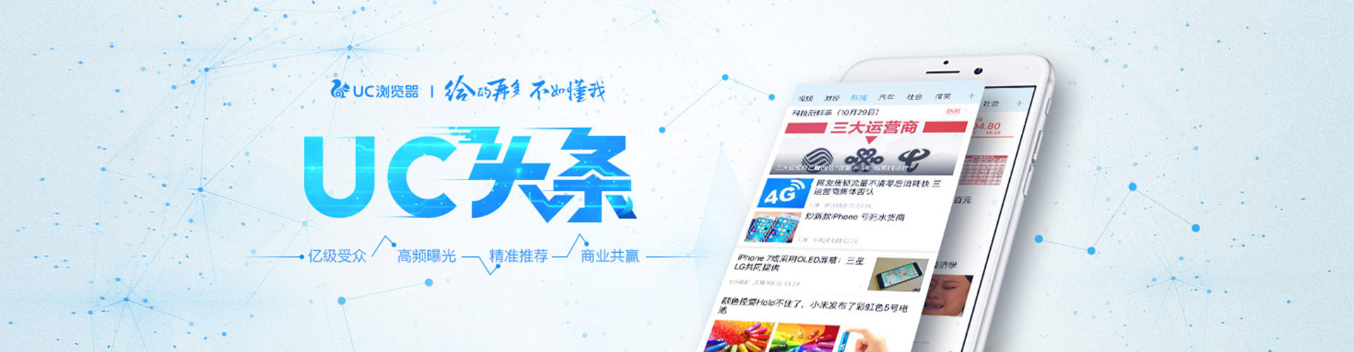 泰顺推广信息流